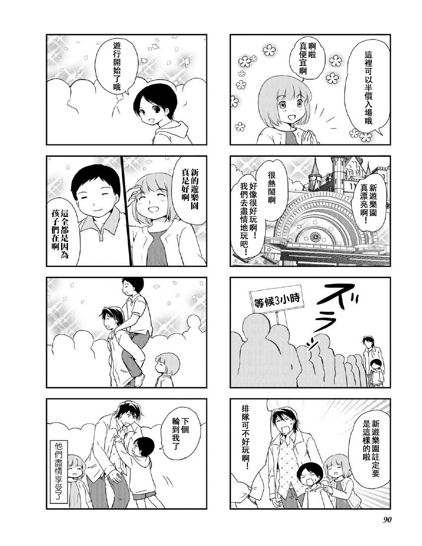 《竖笛与双肩包》漫画最新章节第9卷话免费下拉式在线观看章节第【6】张图片