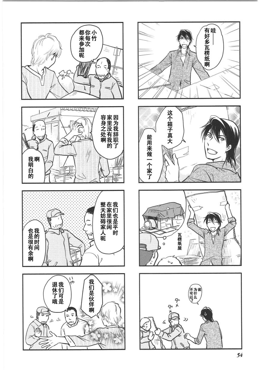 《竖笛与双肩包》漫画最新章节第6卷话免费下拉式在线观看章节第【3】张图片