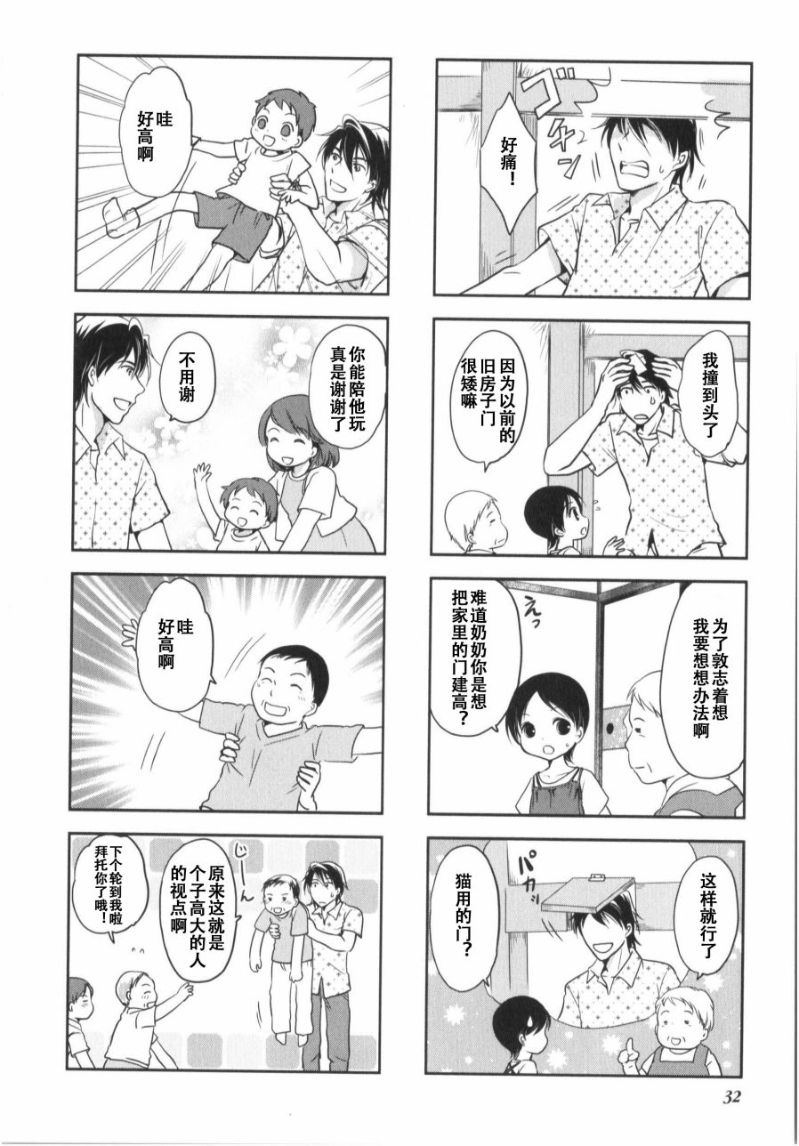 《竖笛与双肩包》漫画最新章节第7卷话免费下拉式在线观看章节第【2】张图片