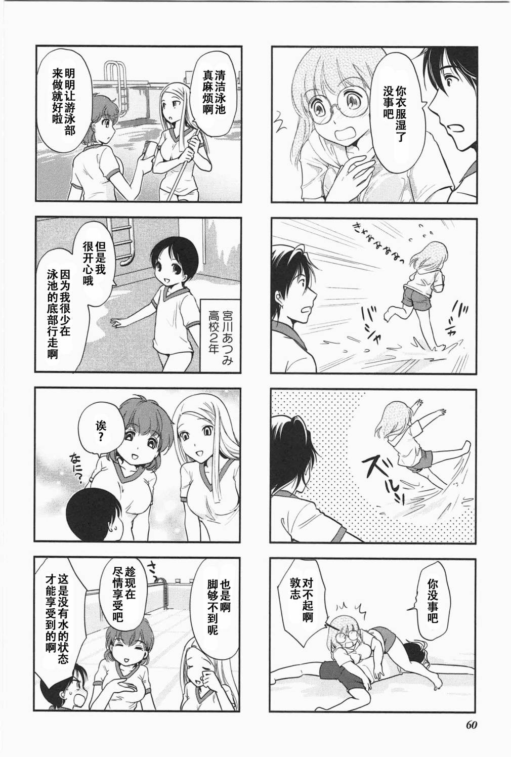 《竖笛与双肩包》漫画最新章节第5卷话免费下拉式在线观看章节第【4】张图片