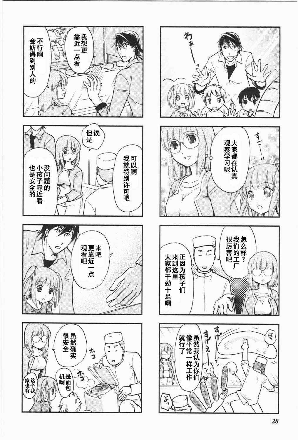 《竖笛与双肩包》漫画最新章节第5卷话免费下拉式在线观看章节第【4】张图片