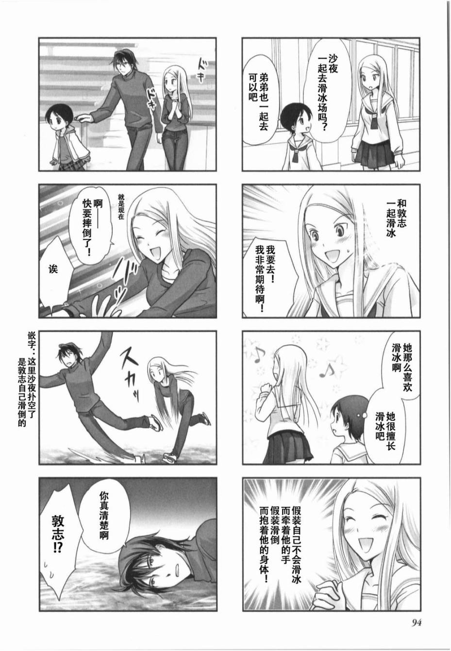 《竖笛与双肩包》漫画最新章节第7卷话免费下拉式在线观看章节第【2】张图片