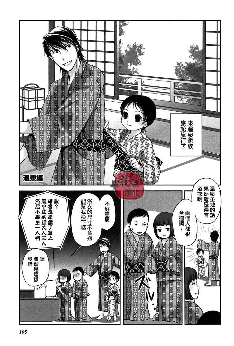 《竖笛与双肩包》漫画最新章节第2卷免费下拉式在线观看章节第【104】张图片