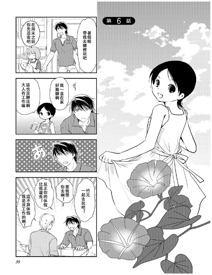 《竖笛与双肩包》漫画最新章节第10卷话免费下拉式在线观看章节第【1】张图片