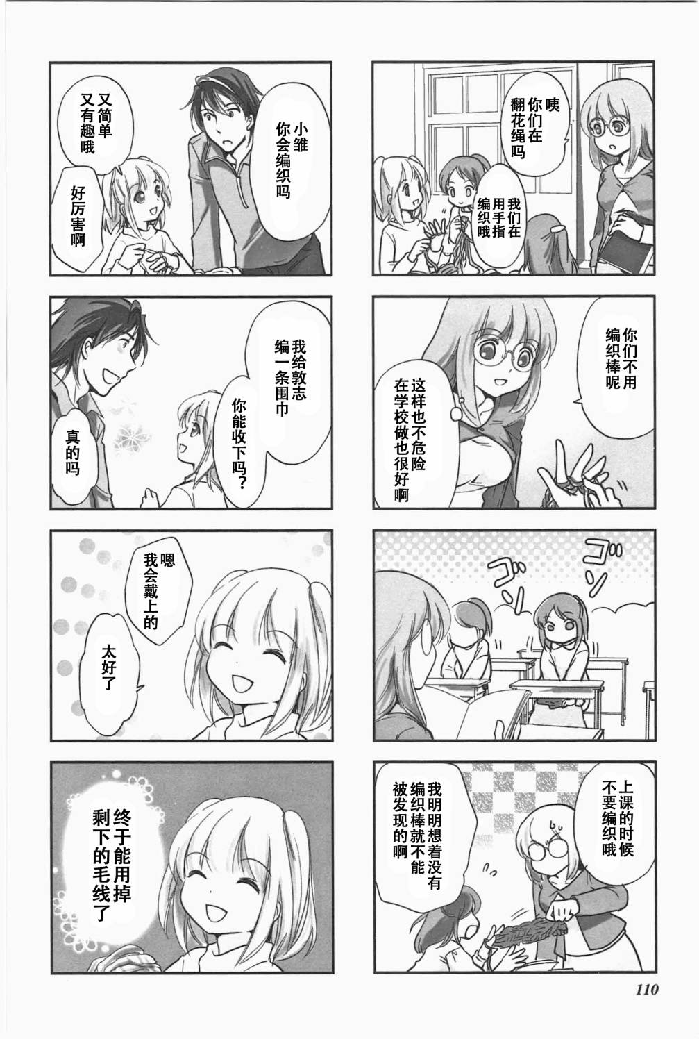 《竖笛与双肩包》漫画最新章节第5卷话免费下拉式在线观看章节第【2】张图片