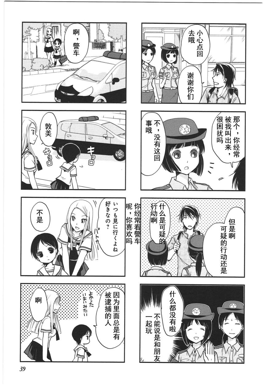 《竖笛与双肩包》漫画最新章节第4卷话免费下拉式在线观看章节第【5】张图片