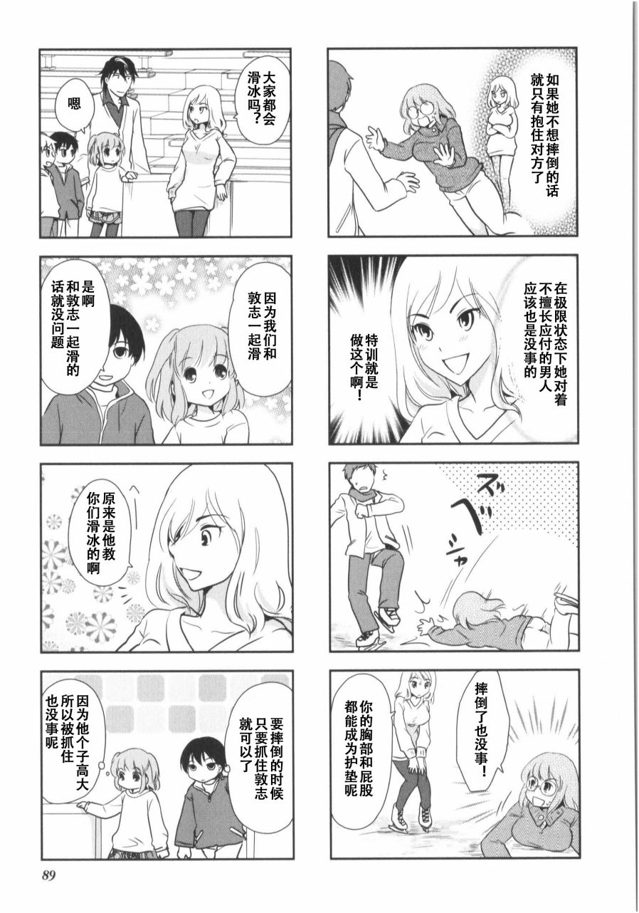 《竖笛与双肩包》漫画最新章节第7卷话免费下拉式在线观看章节第【3】张图片