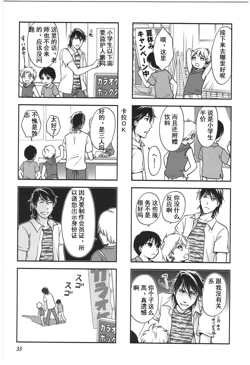 《竖笛与双肩包》漫画最新章节第4卷话免费下拉式在线观看章节第【5】张图片