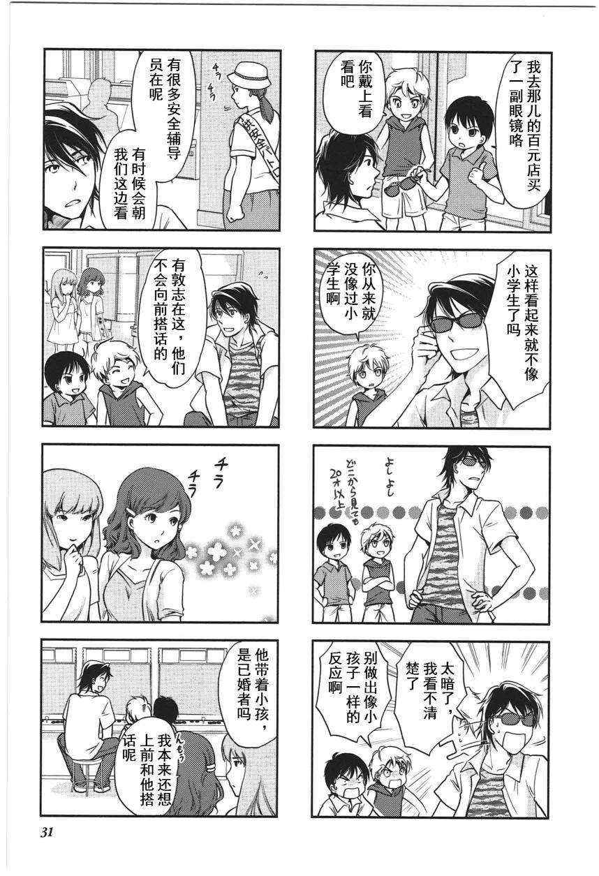 《竖笛与双肩包》漫画最新章节第4卷话免费下拉式在线观看章节第【3】张图片