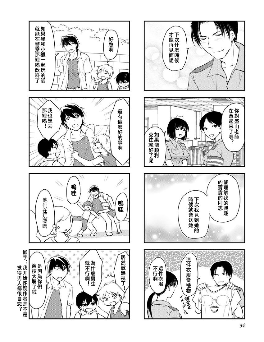 《竖笛与双肩包》漫画最新章节第10卷话免费下拉式在线观看章节第【6】张图片