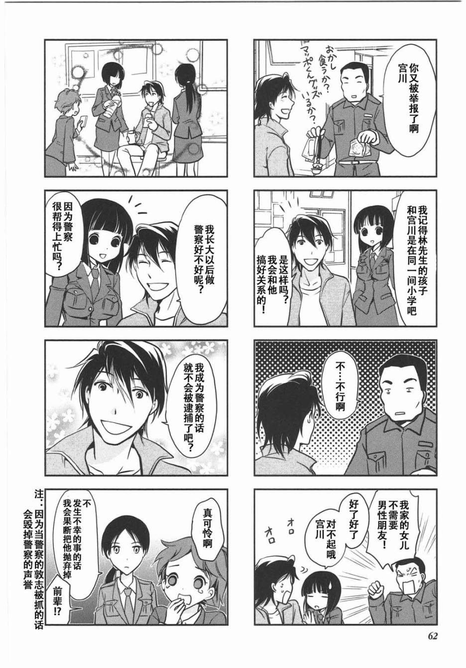 《竖笛与双肩包》漫画最新章节第6卷话免费下拉式在线观看章节第【5】张图片