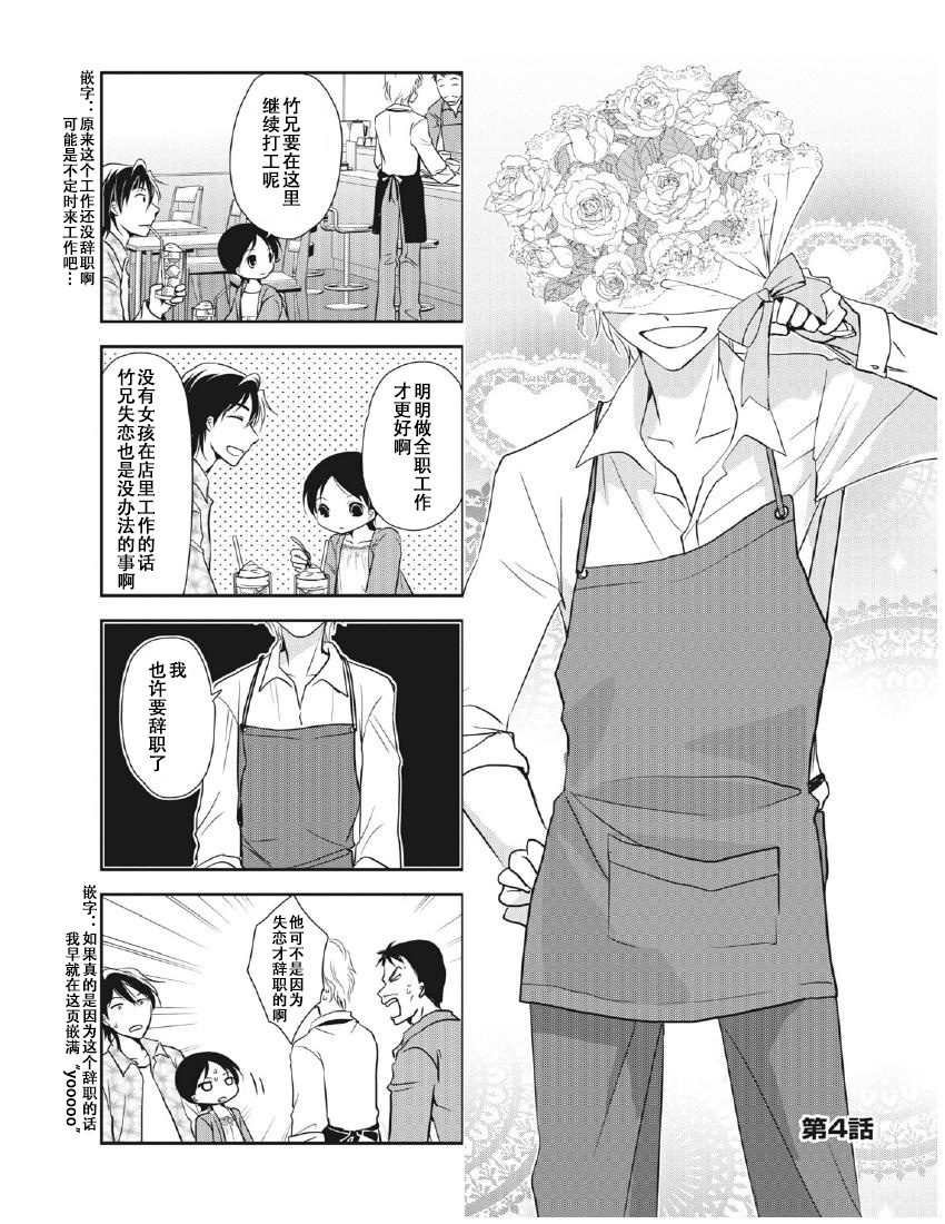 《竖笛与双肩包》漫画最新章节第8卷话免费下拉式在线观看章节第【1】张图片