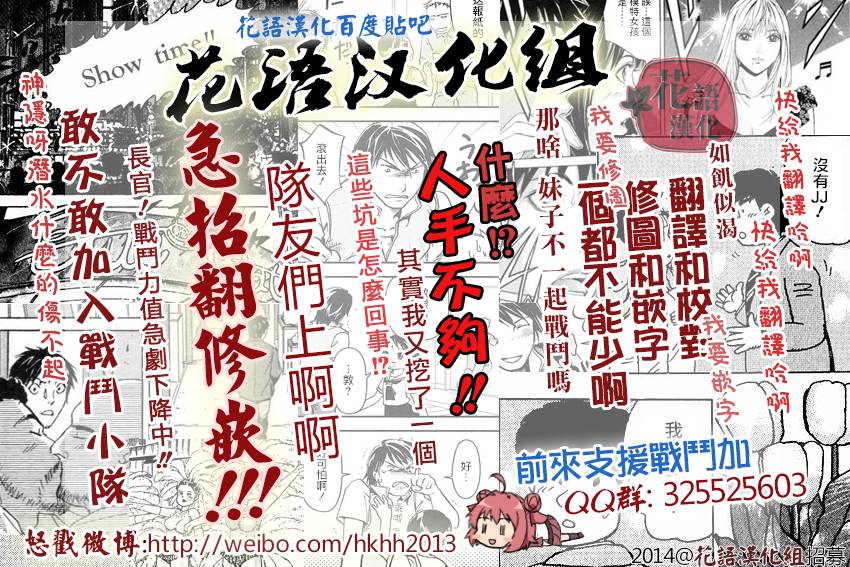 《竖笛与双肩包》漫画最新章节第2卷免费下拉式在线观看章节第【4】张图片