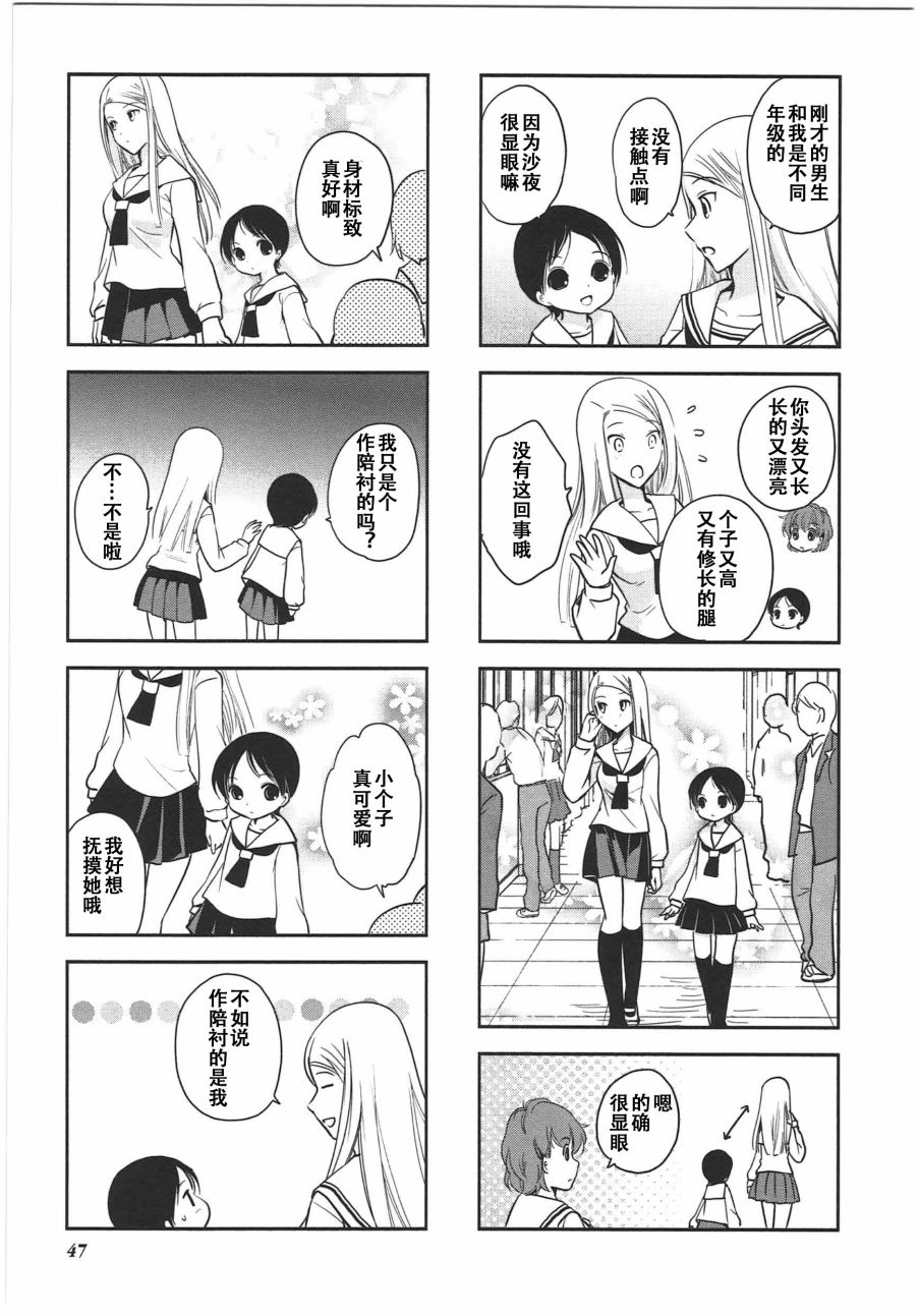 《竖笛与双肩包》漫画最新章节第6卷话免费下拉式在线观看章节第【3】张图片