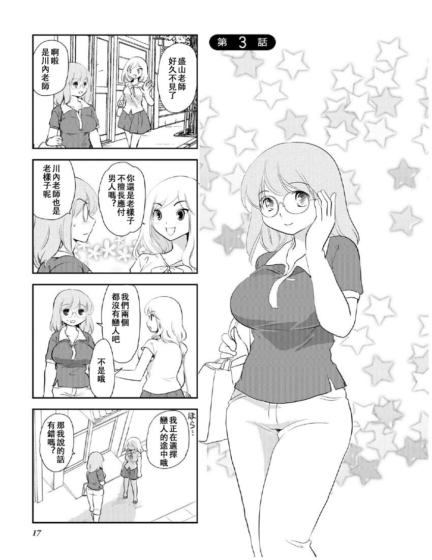 《竖笛与双肩包》漫画最新章节第10卷话免费下拉式在线观看章节第【1】张图片