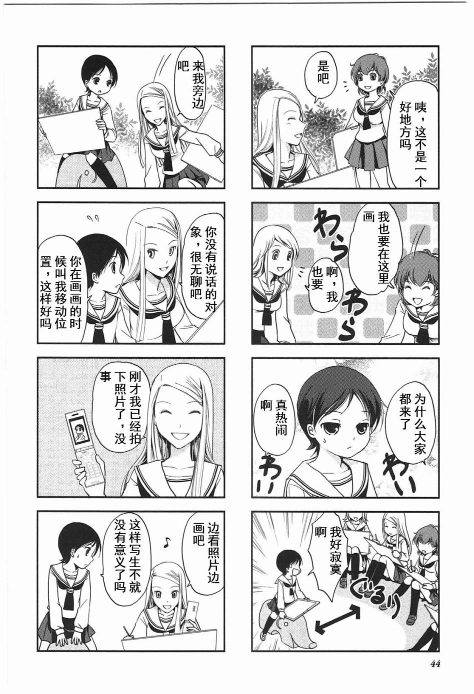 《竖笛与双肩包》漫画最新章节第4卷话免费下拉式在线观看章节第【4】张图片