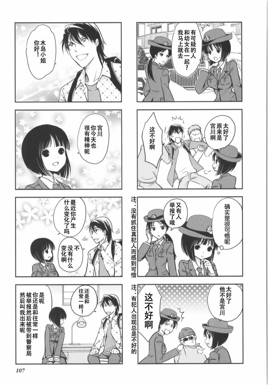 《竖笛与双肩包》漫画最新章节第7卷话免费下拉式在线观看章节第【2】张图片