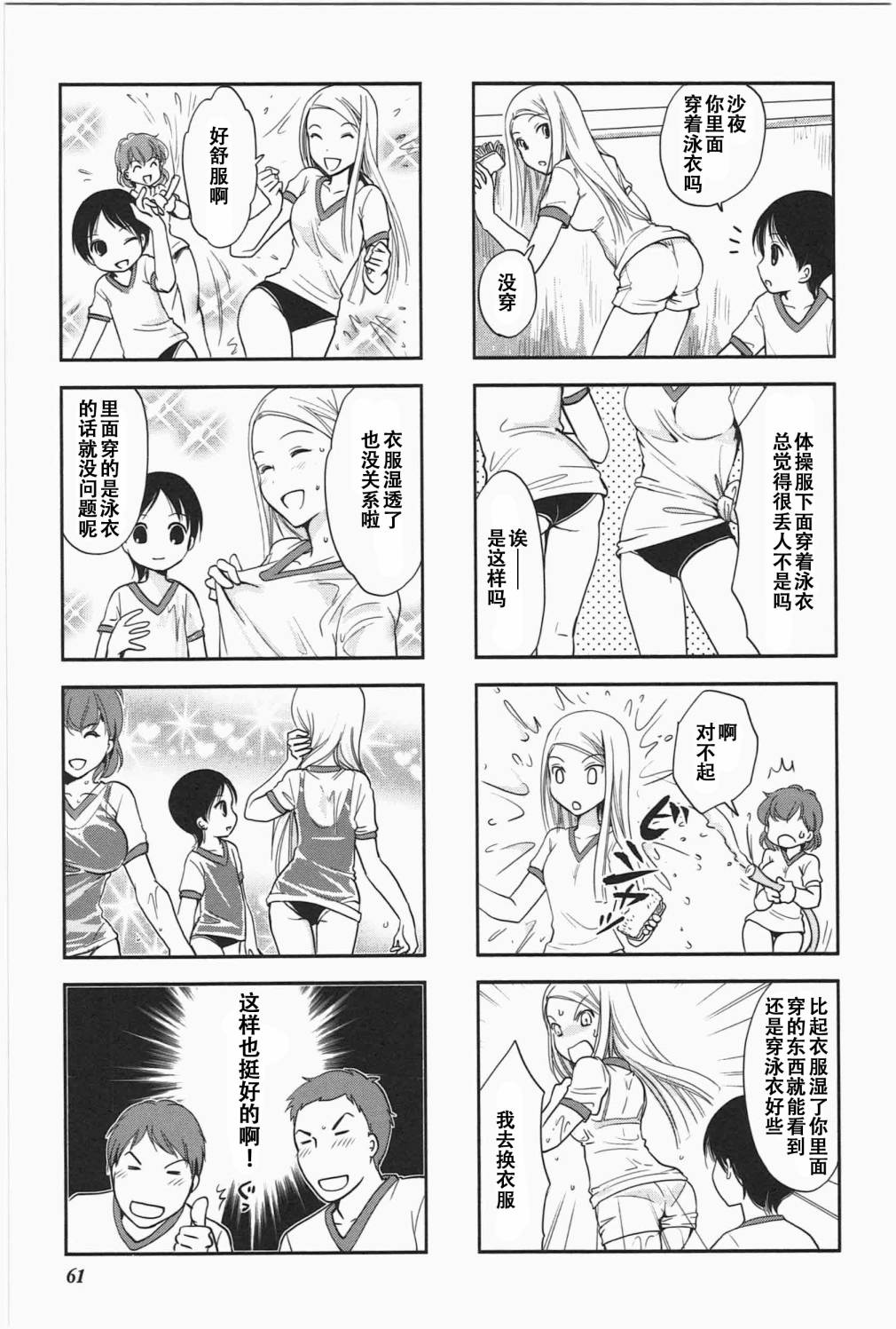 《竖笛与双肩包》漫画最新章节第5卷话免费下拉式在线观看章节第【5】张图片