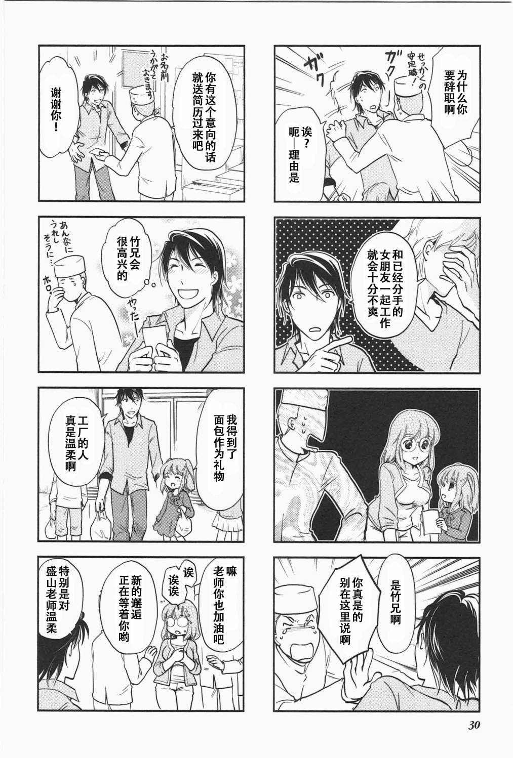 《竖笛与双肩包》漫画最新章节第5卷话免费下拉式在线观看章节第【6】张图片