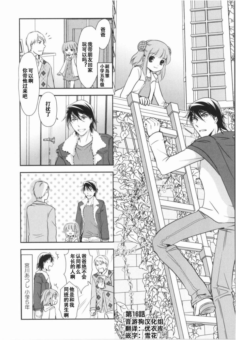 《竖笛与双肩包》漫画最新章节第7卷话免费下拉式在线观看章节第【1】张图片