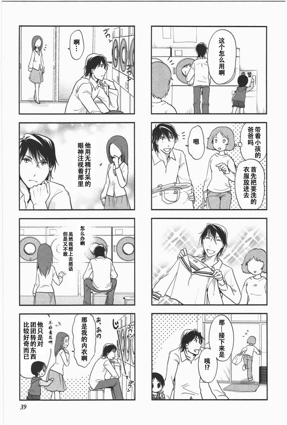 《竖笛与双肩包》漫画最新章节第5卷话免费下拉式在线观看章节第【2】张图片