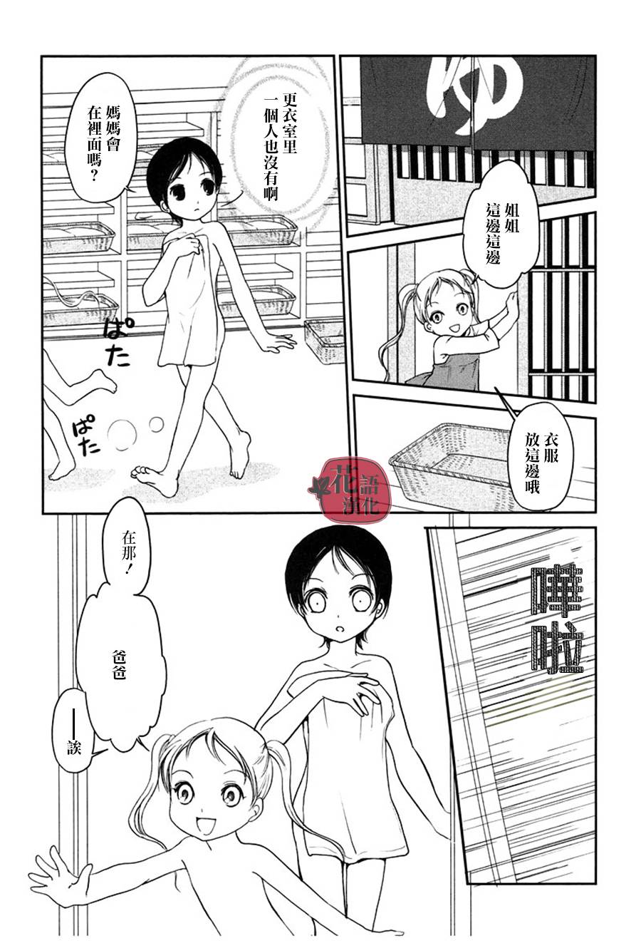 《竖笛与双肩包》漫画最新章节第2卷免费下拉式在线观看章节第【108】张图片