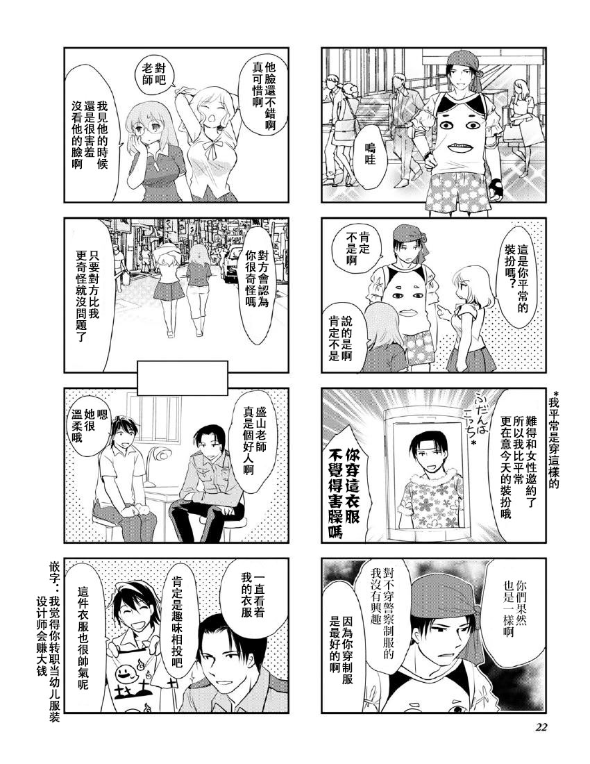 《竖笛与双肩包》漫画最新章节第10卷话免费下拉式在线观看章节第【6】张图片