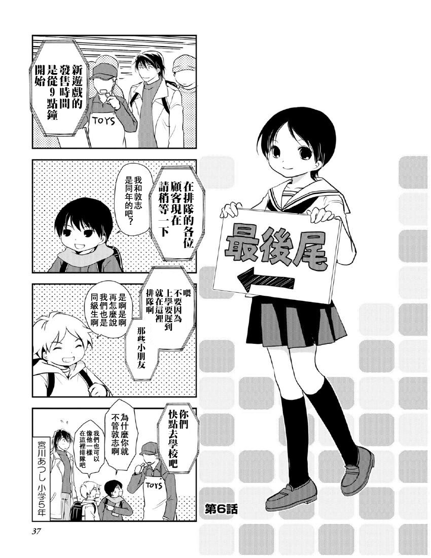 《竖笛与双肩包》漫画最新章节第9卷话免费下拉式在线观看章节第【1】张图片