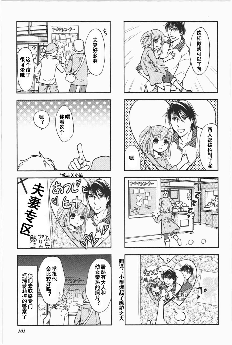 《竖笛与双肩包》漫画最新章节第5卷话免费下拉式在线观看章节第【6】张图片