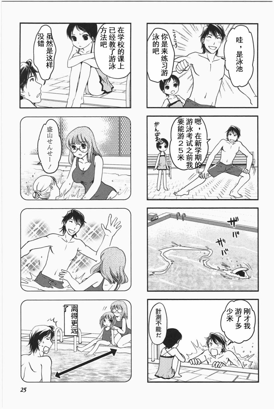 《竖笛与双肩包》漫画最新章节第3卷话免费下拉式在线观看章节第【2】张图片