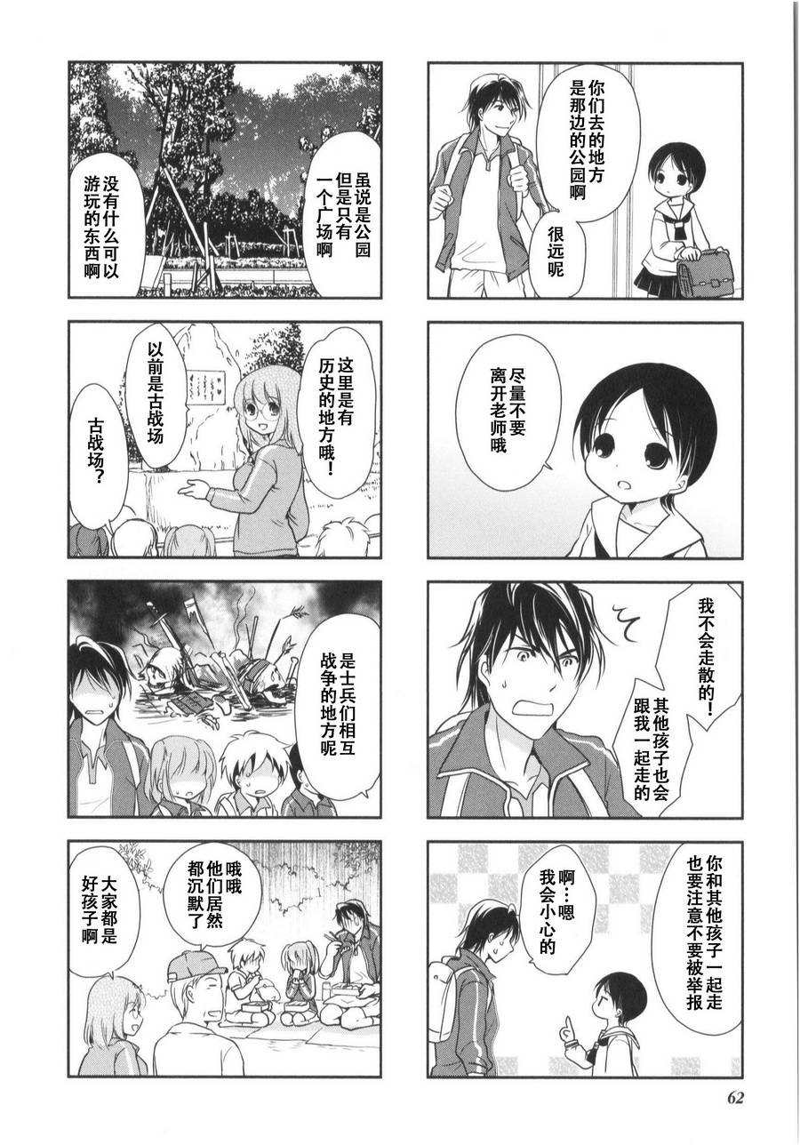 《竖笛与双肩包》漫画最新章节第7卷话免费下拉式在线观看章节第【2】张图片