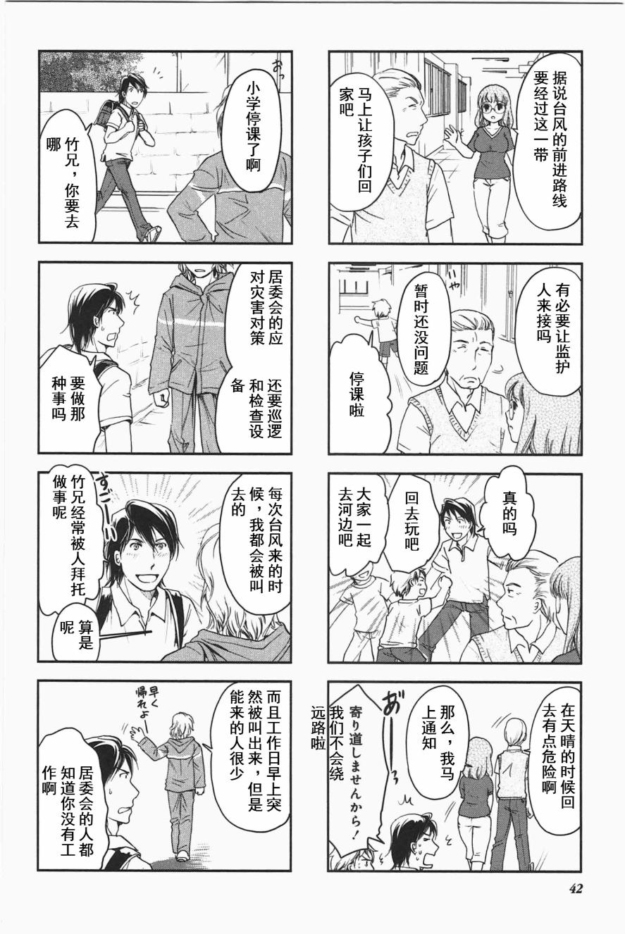 《竖笛与双肩包》漫画最新章节第3卷话免费下拉式在线观看章节第【2】张图片