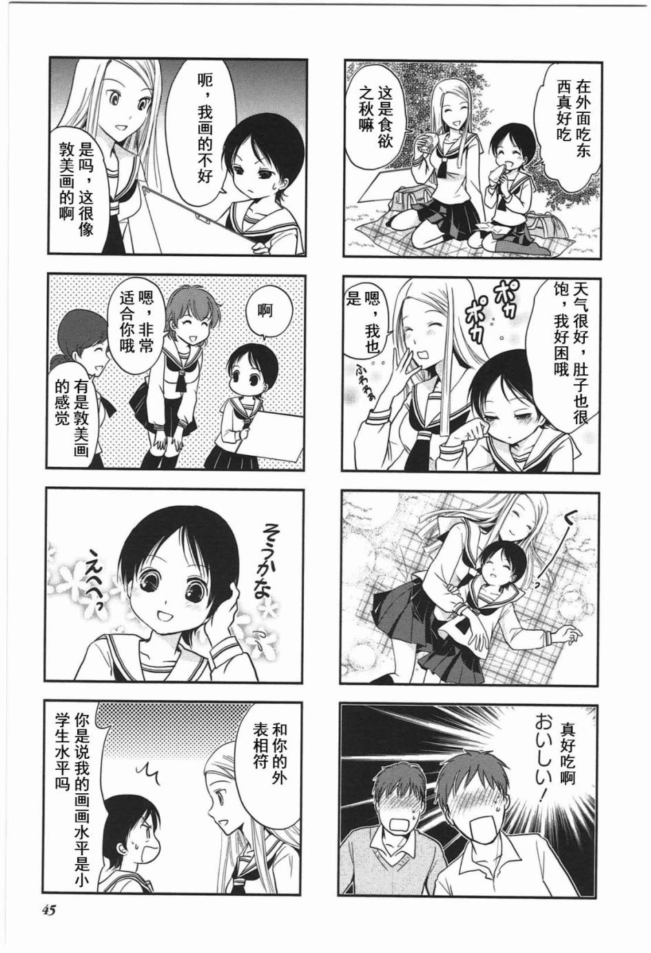 《竖笛与双肩包》漫画最新章节第4卷话免费下拉式在线观看章节第【5】张图片