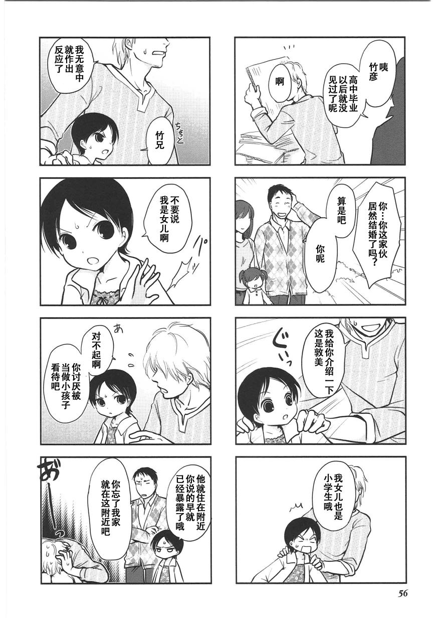 《竖笛与双肩包》漫画最新章节第6卷话免费下拉式在线观看章节第【5】张图片