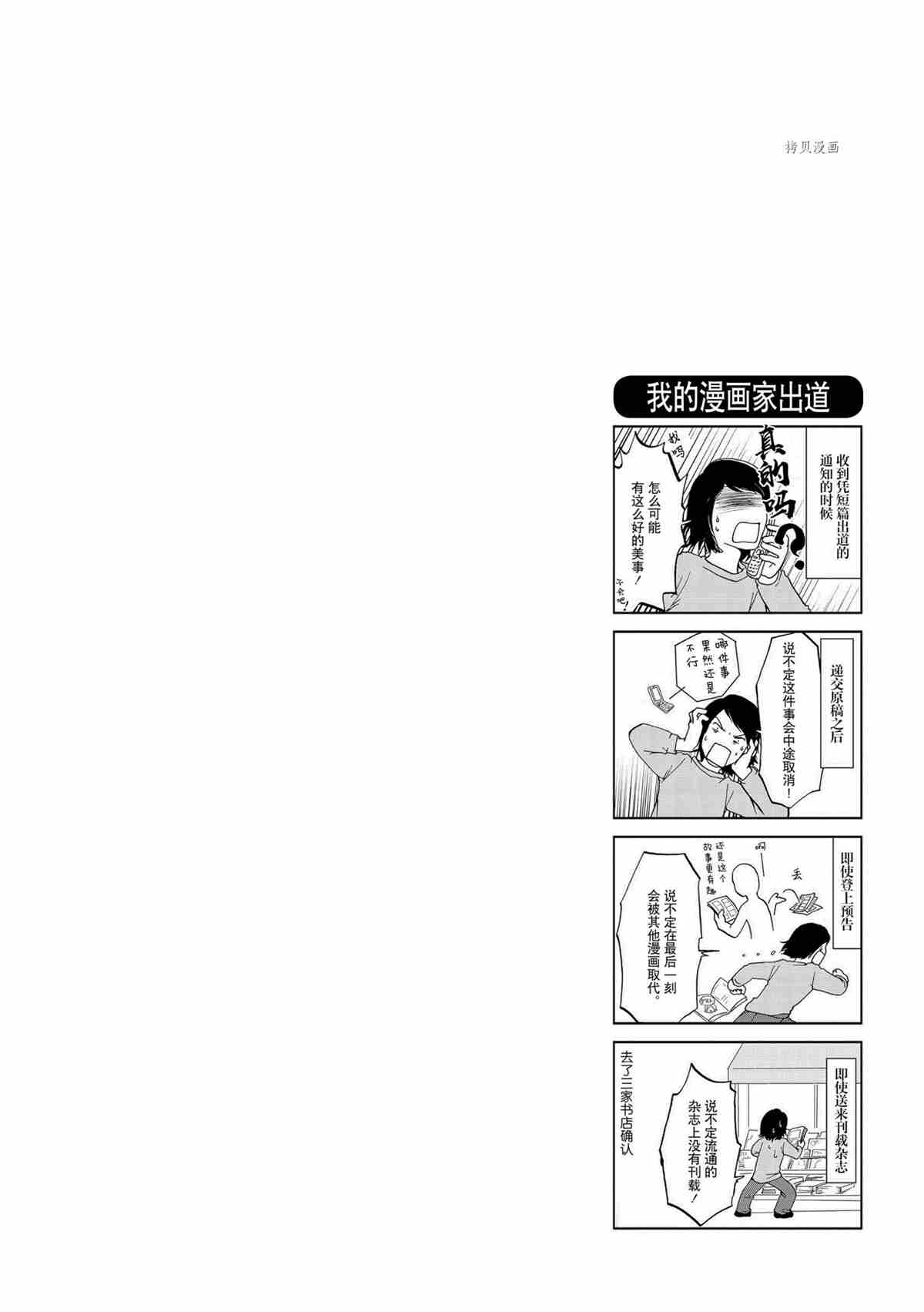 《竖笛与双肩包》漫画最新章节第17话 试看版免费下拉式在线观看章节第【7】张图片