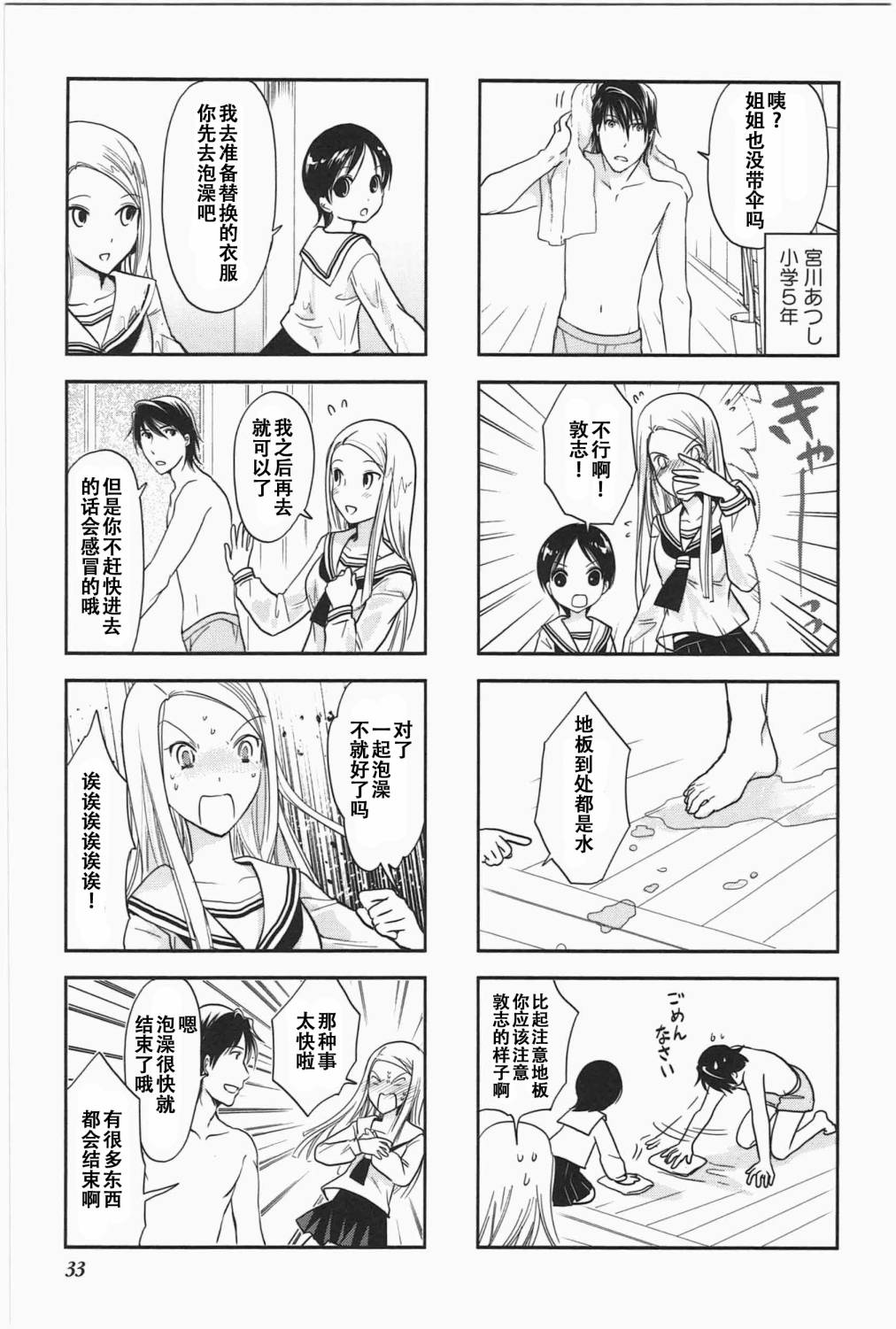 《竖笛与双肩包》漫画最新章节第5卷话免费下拉式在线观看章节第【2】张图片