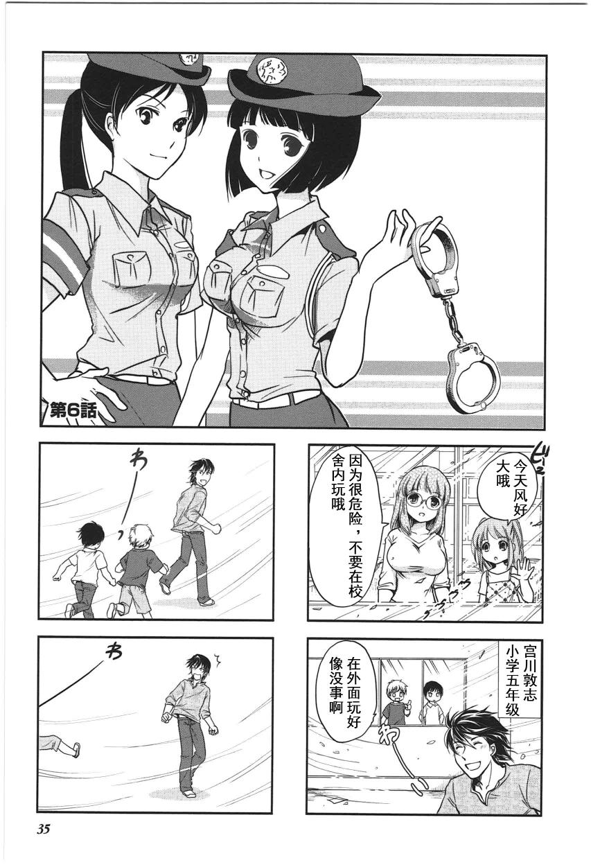 《竖笛与双肩包》漫画最新章节第4卷话免费下拉式在线观看章节第【1】张图片