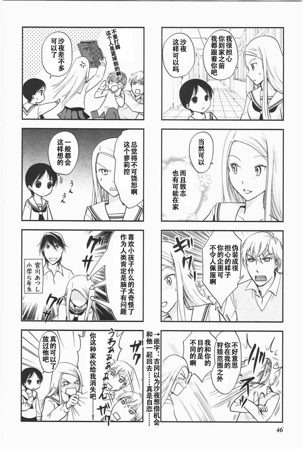 《竖笛与双肩包》漫画最新章节第5卷话免费下拉式在线观看章节第【5】张图片