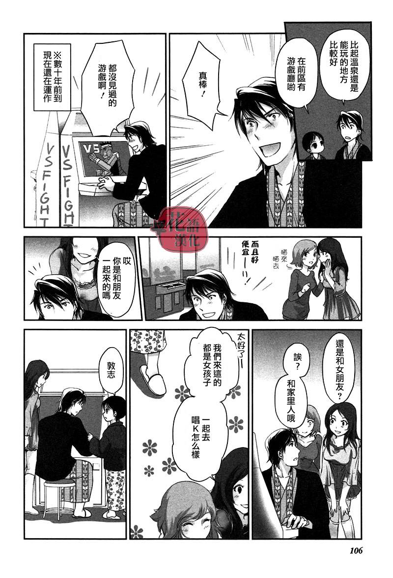 《竖笛与双肩包》漫画最新章节第2卷免费下拉式在线观看章节第【105】张图片