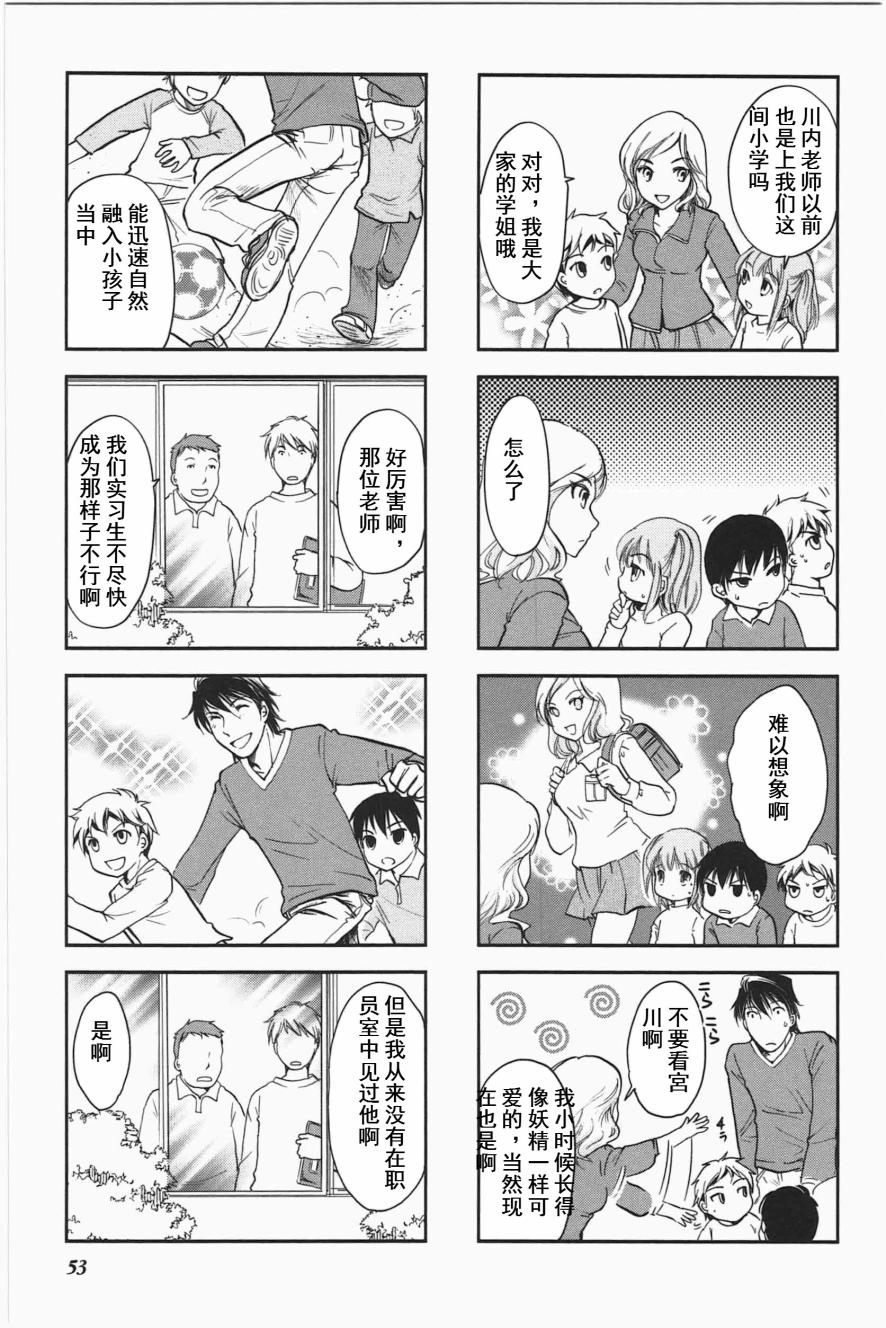 《竖笛与双肩包》漫画最新章节第3卷话免费下拉式在线观看章节第【3】张图片