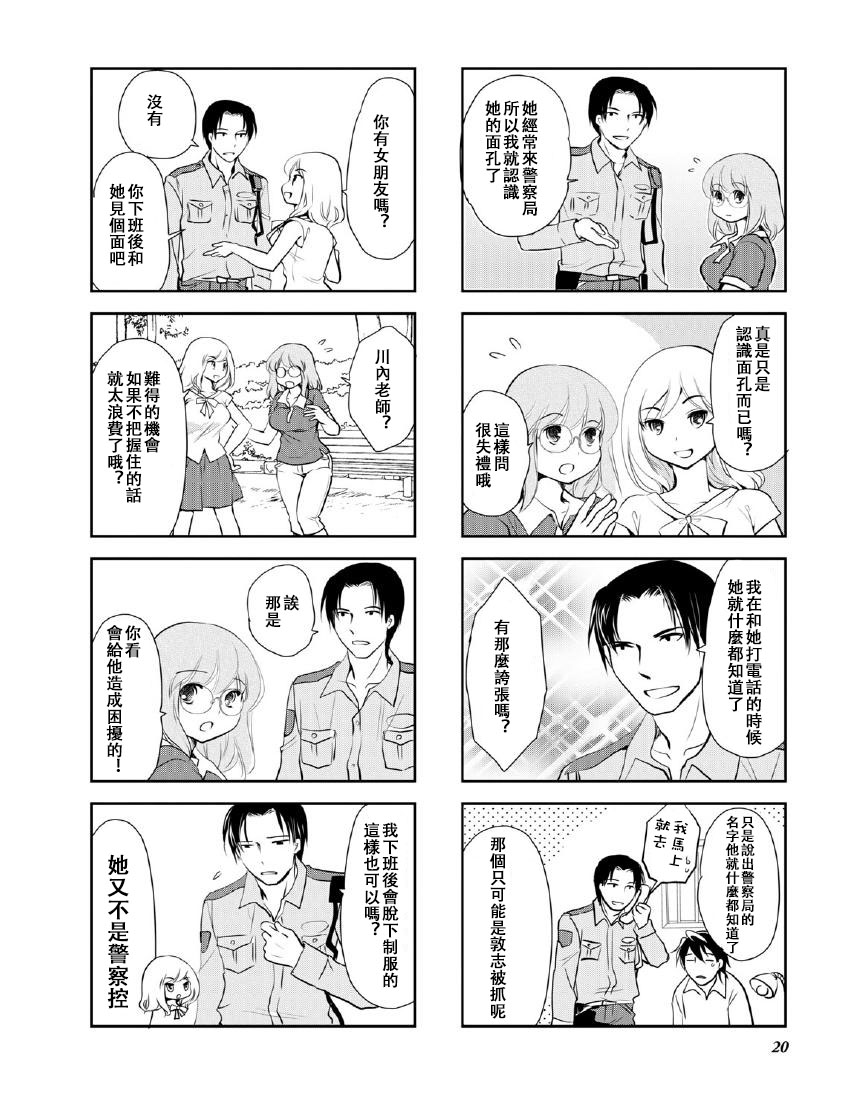 《竖笛与双肩包》漫画最新章节第10卷话免费下拉式在线观看章节第【4】张图片