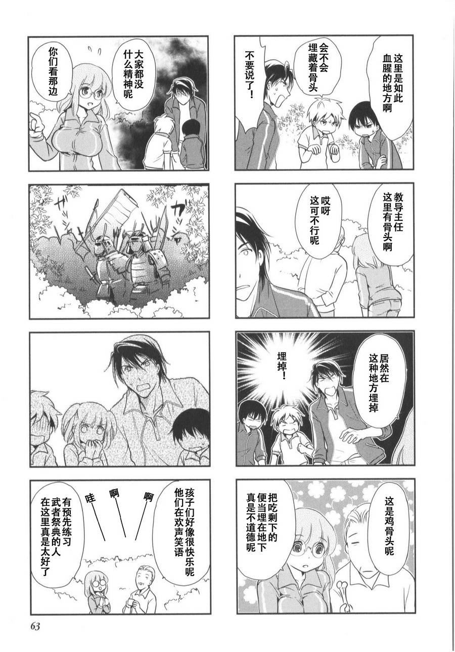 《竖笛与双肩包》漫画最新章节第7卷话免费下拉式在线观看章节第【3】张图片