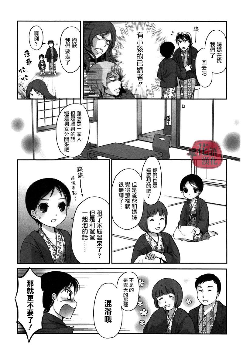 《竖笛与双肩包》漫画最新章节第2卷免费下拉式在线观看章节第【106】张图片