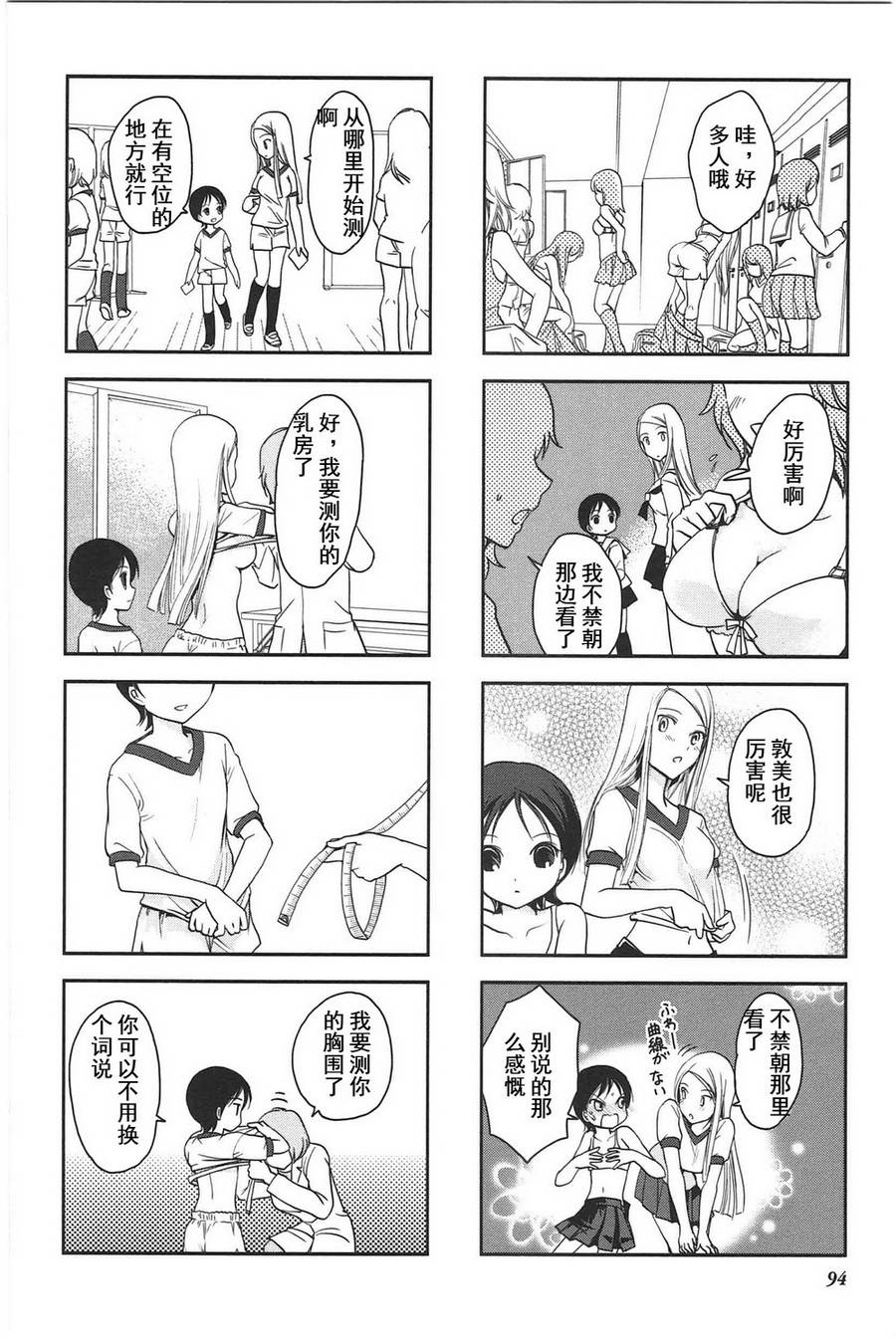 《竖笛与双肩包》漫画最新章节第3卷话免费下拉式在线观看章节第【2】张图片