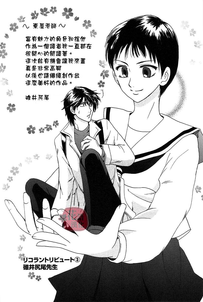 《竖笛与双肩包》漫画最新章节第2卷免费下拉式在线观看章节第【44】张图片