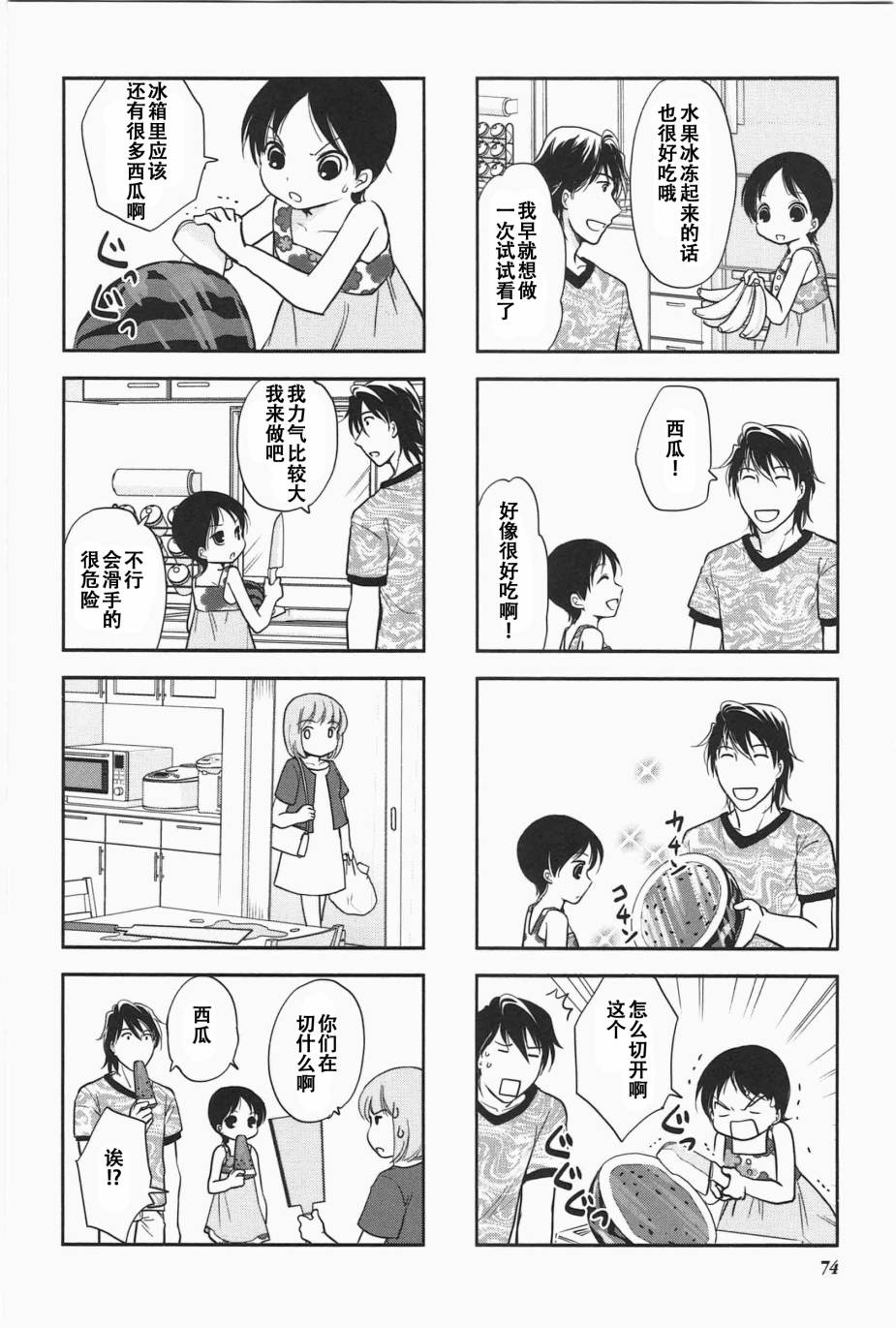 《竖笛与双肩包》漫画最新章节第5卷话免费下拉式在线观看章节第【5】张图片