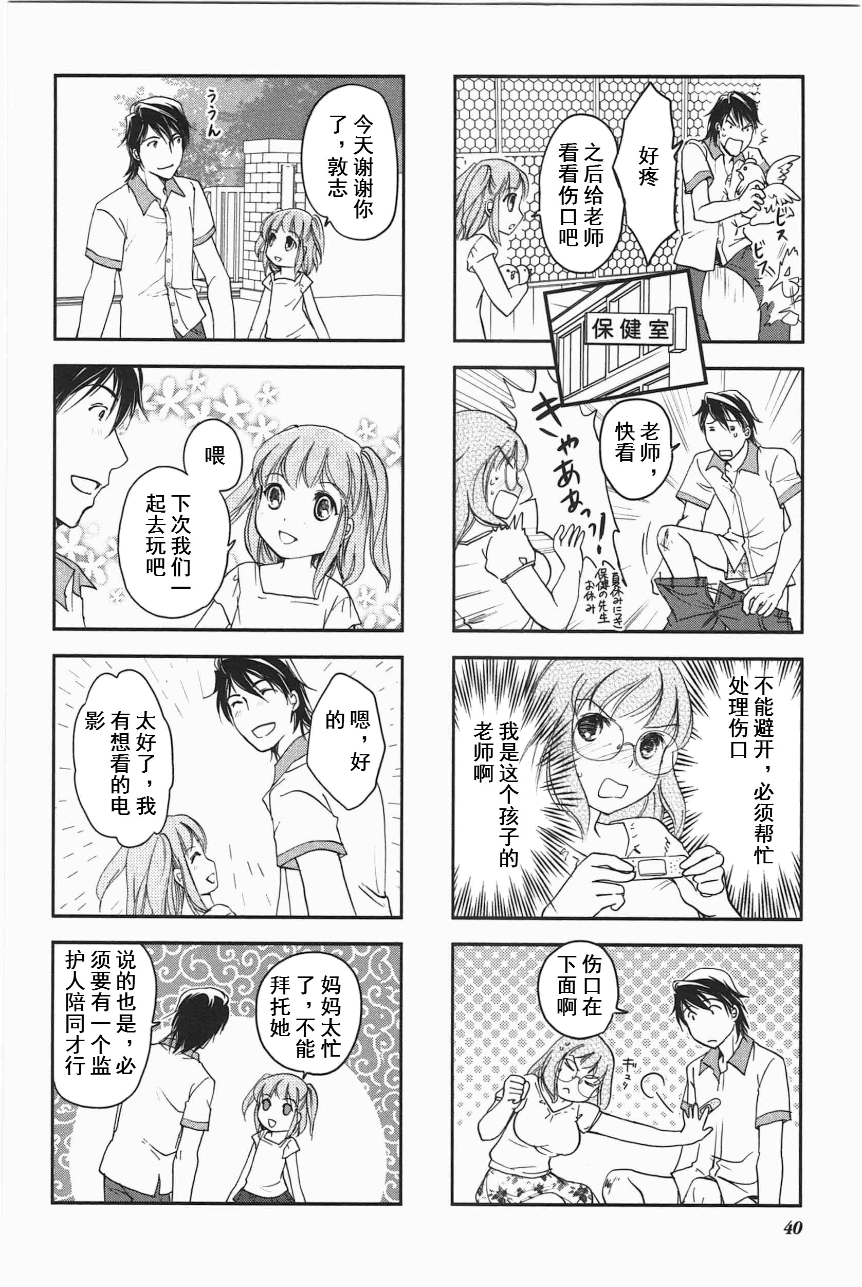 《竖笛与双肩包》漫画最新章节第3卷话免费下拉式在线观看章节第【6】张图片