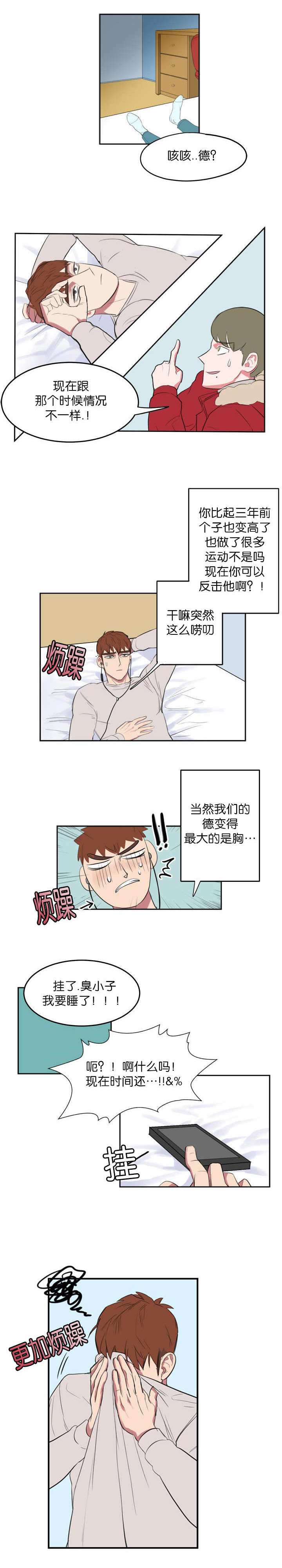 《毕业由你开始》漫画最新章节第4话免费下拉式在线观看章节第【1】张图片