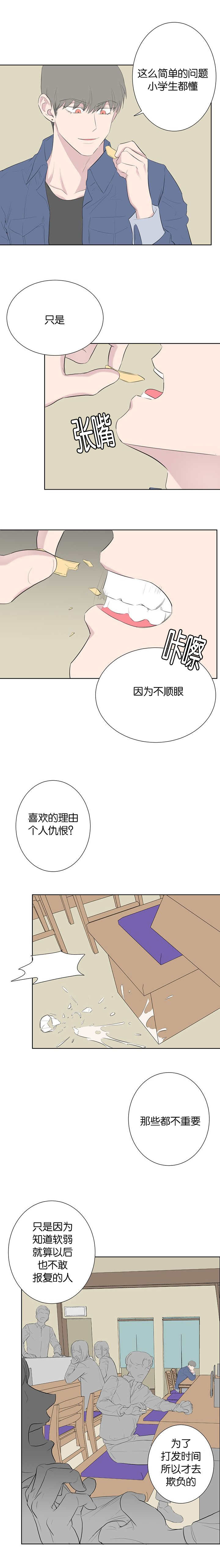 《毕业由你开始》漫画最新章节第75话免费下拉式在线观看章节第【11】张图片