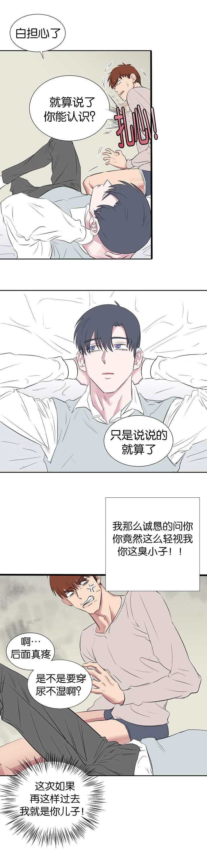 《毕业由你开始》漫画最新章节第56话免费下拉式在线观看章节第【11】张图片